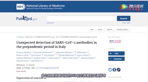 美国新冠病毒最新爆料,揭秘疫情真相与应对策略  第1张
